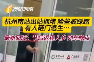 记者：申花预计今天13点23分抵达浦东机场，正好赶上“年夜饭”